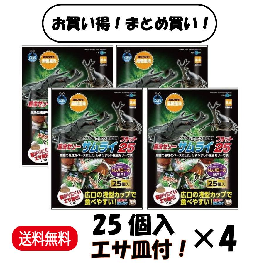 マルカン まとめ買い 4袋 昆虫ゼリー サムライ フラット25 F-21 25個