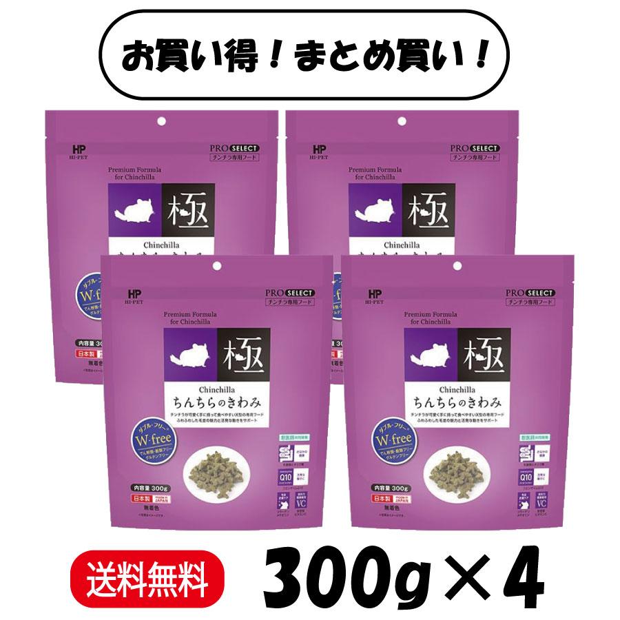 極（PRO SELECT） まとめ買い ハイペット ちんちらのきわみ 300g