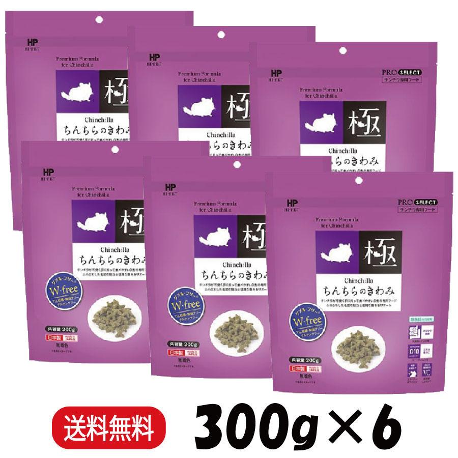 極（PRO SELECT） 爆買 まとめ買い ハイペット ちんちらのきわみ 300g