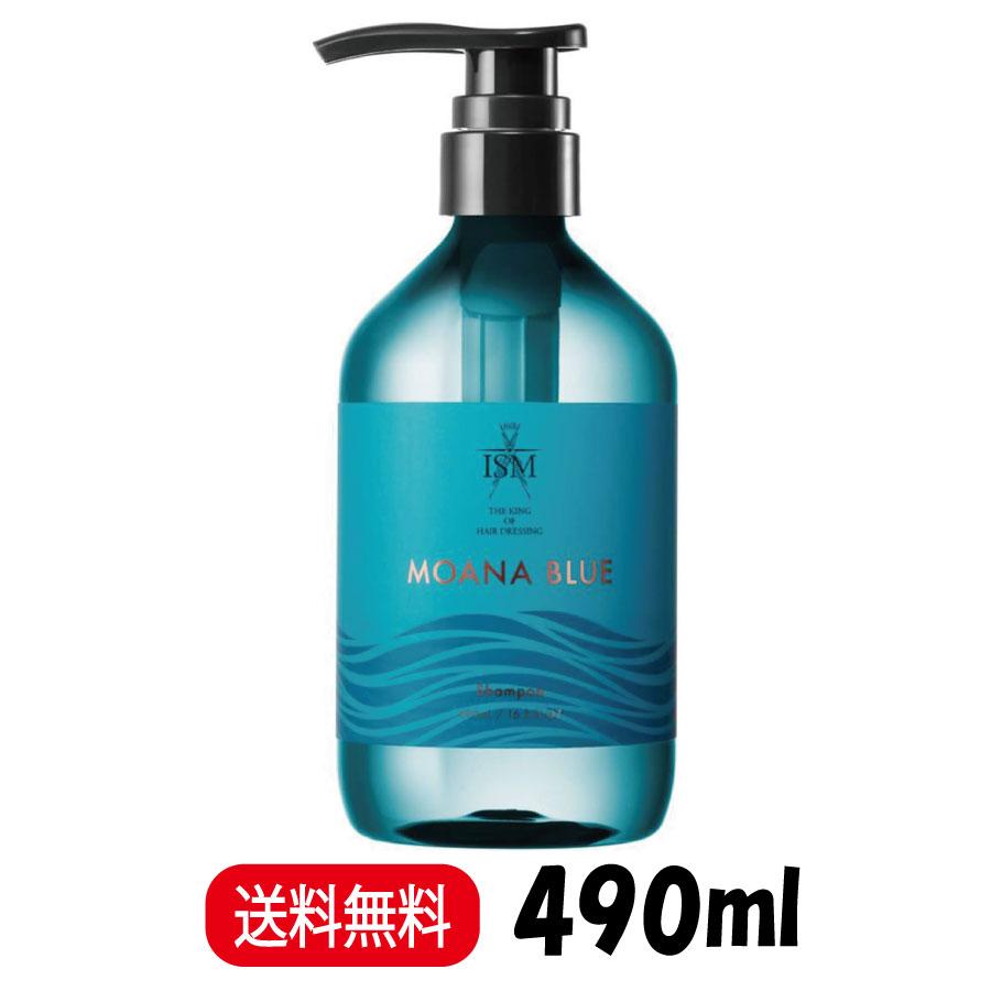 ISM シャンプー モアナブルー 本体 490ml シトラスマリンの香り