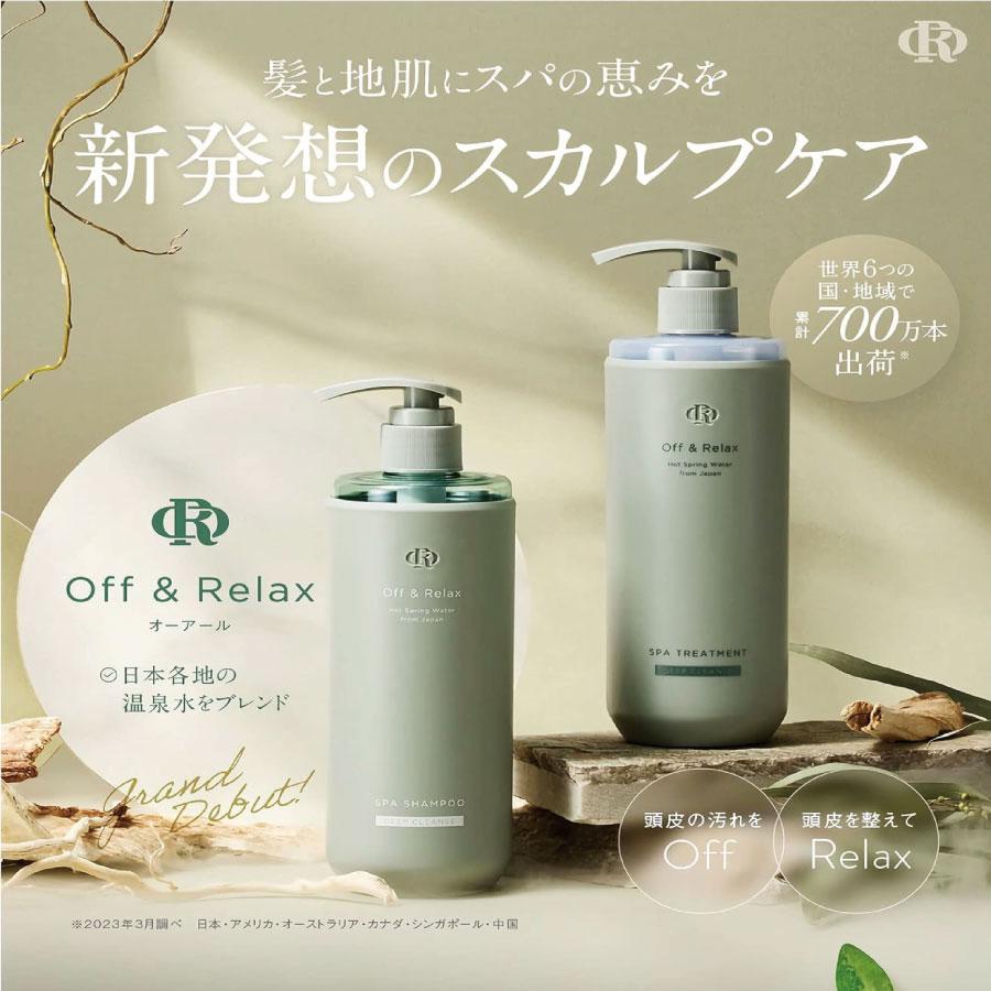 Off＆Relax（オフアンドリラックス） まとめ買い 2個セット Off&Relax