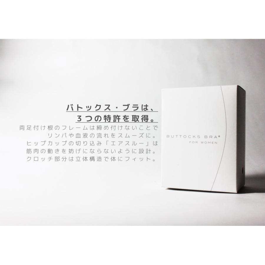 お尻のブラ」バトックス・ブラ レギュラー ベージュ PG-005 