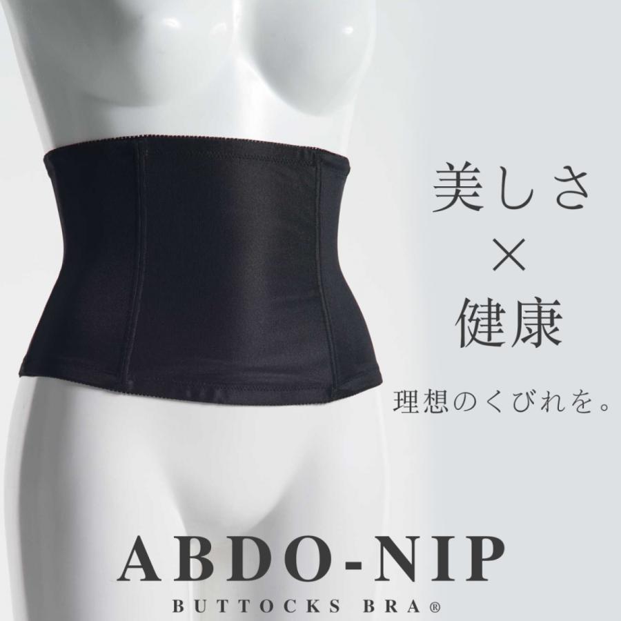 バトックス・ブラ」シリーズ ウエストニッパー アブドニップ 全2色 PW