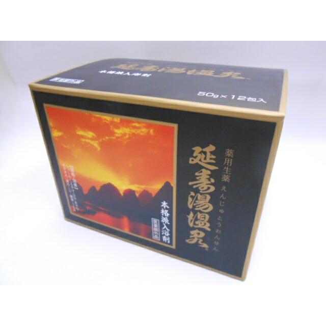 0036 延寿湯温泉50g×12包×3箱 延寿湯温泉50g12包入3個【医薬部外品】送料無料【北海道・沖縄