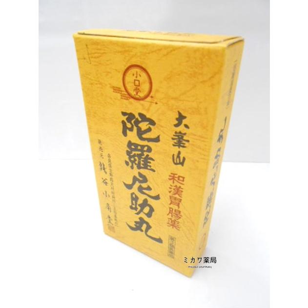 流行のアイテム 第3類医薬品 代引 後払い不可 定形外送料込陀羅尼