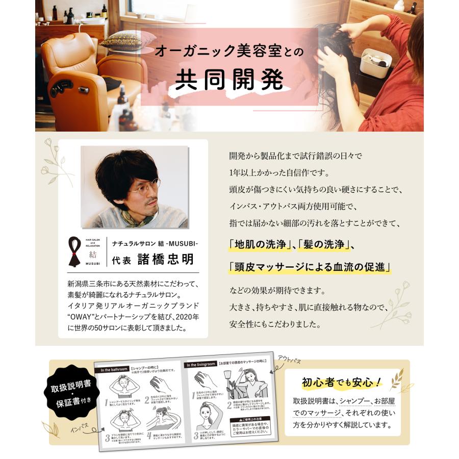 【オーガニック美容室と共同開発】シャンプーブラシ 頭皮ブラシ シリコン スカルプ マッサージブラシ |  | 04