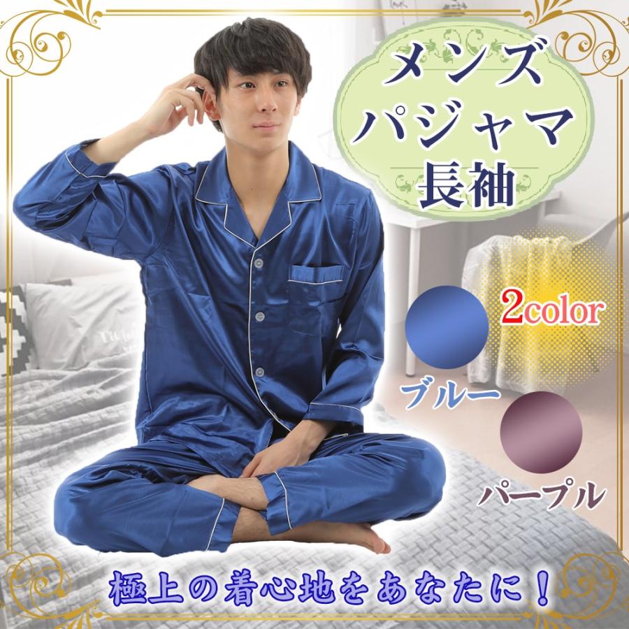 パジャマ メンズ 大人用 長袖 ナイトウェア Phn027 Phnstyle 通販 Yahoo ショッピング