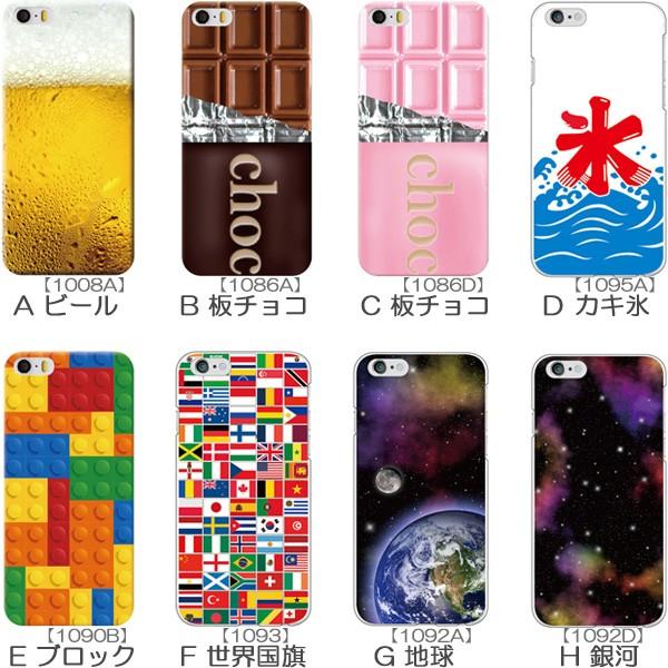 iPod touch 第7世代 ケース 第6世代 ケース スマホケース カバー おもしろ パロディー 当店人気デザイン かわいい ハードケース メール便送料無料｜phoca｜03