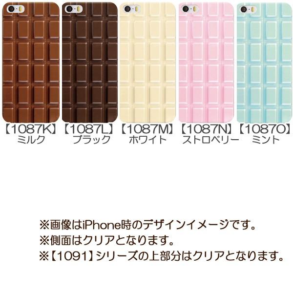 iPod touch 5(第5世代 アイポッドタッチ5) スマホケース カバー / チョコレート 板チョコ お菓子 おもしろ かわいい ハードケース メール便送料無料 :case0004-ipodtouch5:スマホケースのフォカ - 通販 - Yahoo!ショッピング iPod touch 5(第5世代 アイポッドタッチ5) スマホケース カバー / チョコレート 板チョコ お菓子 おもしろ かわいい ハードケース メール便送料無料 :case0004-ipodtouch5:スマホケースのフォカ - 通販 - Yahoo!ショッピング
