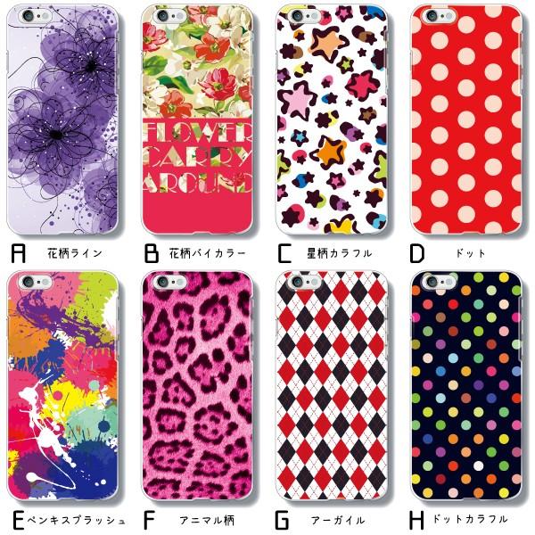 iPod touch 5（第5世代 アイポッド タッチ5） スマホケース カバー / 女性向け 可愛いデザイン特集  ハードケース メール便送料無料 | iPod | 02