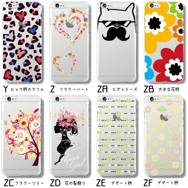 iPod touch 5（第5世代 アイポッド タッチ5） スマホケース カバー / 女性向け 可愛いデザイン特集  ハードケース メール便送料無料 | iPod | 05