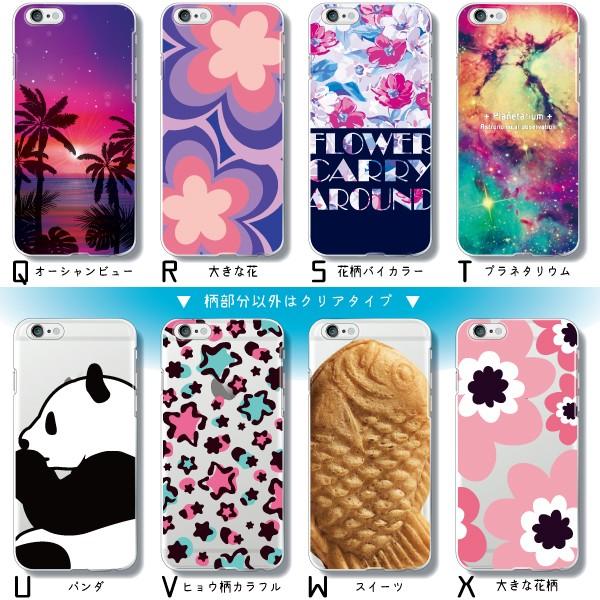Xperia Z5 Premium So 03h スマホケース カバー 女性向け 可愛いデザイン特集 ハードケース メール便送料無料 Case0010 So03h スマホケースのフォカ 通販 Yahoo ショッピング