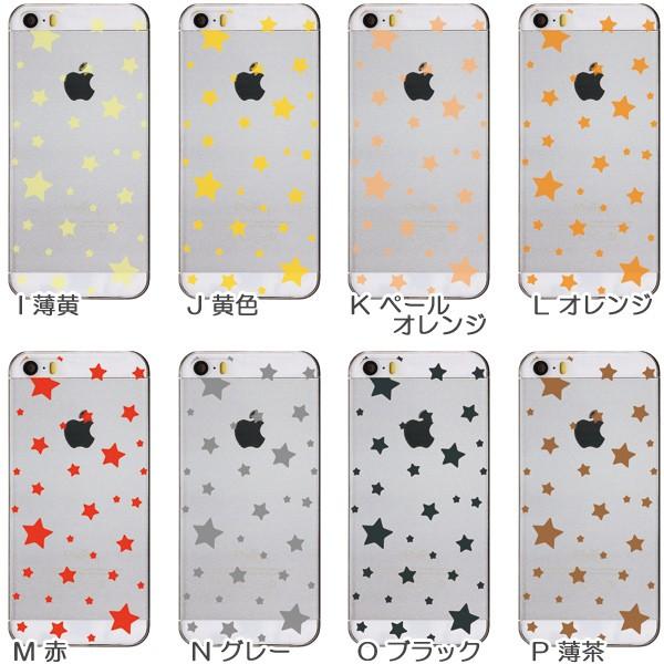Android Iphone12 Pro Max Xr Xperia 他 ケース かわいい 半透明クリア 星柄 ドット ランダム スマホケース カバー メール便送料無料 Case10 スマホケースのフォカ 通販 Yahoo ショッピング