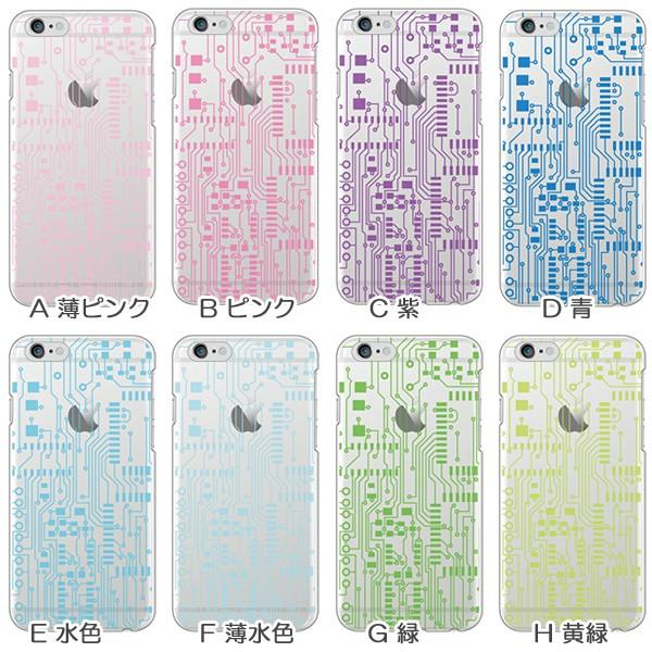 Android Iphone12 Pro Max Xr Xperia 他 ケース かわいい 半透明 電子回路柄 基板 カラフル かわいい おしゃれ スマホケース カバー メール便送料無料 Case1097 スマホケースのフォカ 通販 Yahoo ショッピング