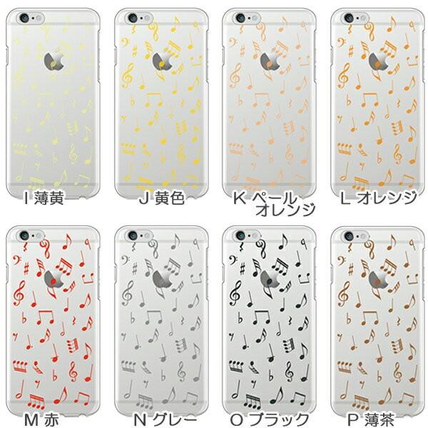 Android One X4 Sh M07 ケース カバー スマホケース 半透明 音符柄 音楽 カラフル かわいい おしゃれ ハードケース メール便送料無料 Case1098 40 スマホケースのフォカ 通販 Yahoo ショッピング