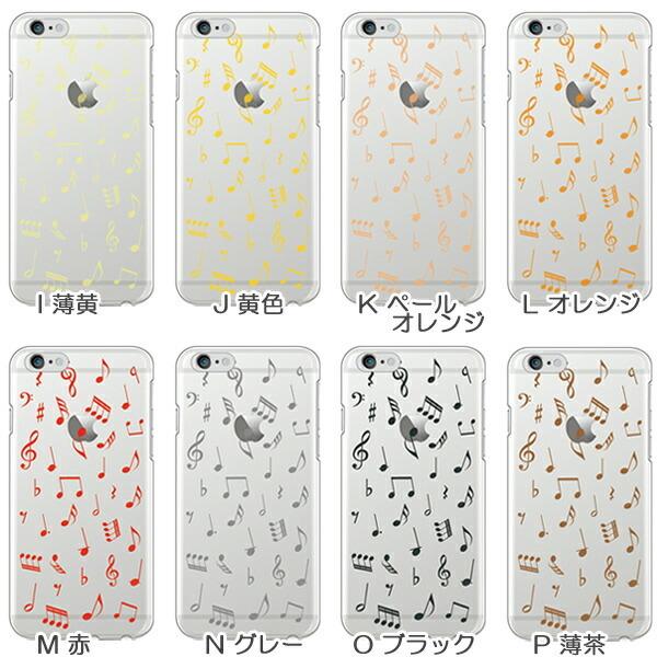 Pixel5a 4a 5g 3a Xl 等 ケース カバー ハードケース メール便送料無料 半透明 ランダム 音符柄 音楽 カラフル Case1098 Pixel スマホケースのフォカ 通販 Yahoo ショッピング