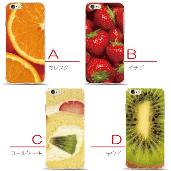 Android Iphone13 Pro Max Xr Xperia 他 ケース かわいい スマホケース カバー メール便送料無料 スイーツ フルーツ 果物 デザート ケーキ Case1142 スマホケースのフォカ 通販 Yahoo ショッピング