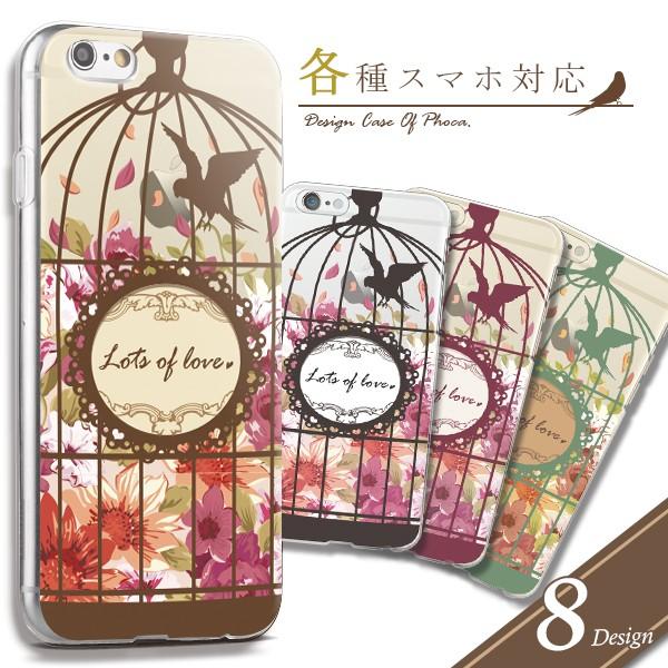 iPod touch 第7世代 ケース 第6世代 ケース スマホケース カバー 鳥カゴ 花柄 フラワー ハードケース メール便送料無料 | iPod