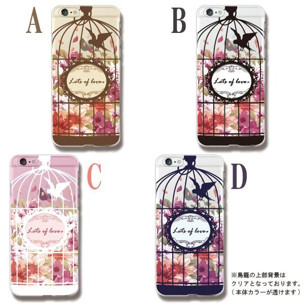 iPod touch 第7世代 ケース 第6世代 ケース スマホケース カバー 鳥カゴ 花柄 フラワー ハードケース メール便送料無料 | iPod | 02