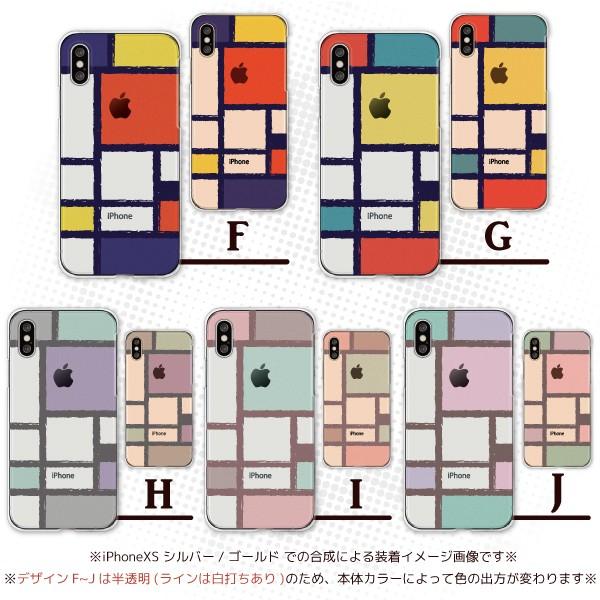 Android Iphone11 Xs Max Xr Xperia 他 ケース かわいい モンドリアン柄 カラフル タイル スマホケース カバー メール便送料無料 Case1350 スマホケースのフォカ 通販 Yahoo ショッピング