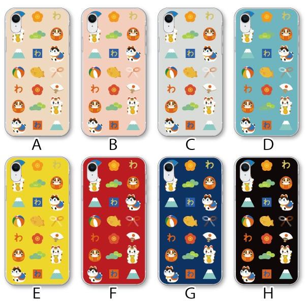 Android Iphone12 Pro Max Xr Xperia 他 ケース かわいい 和風ポップ柄 スマホケース カバー メール便送料無料 Case1384 スマホケースのフォカ 通販 Yahoo ショッピング