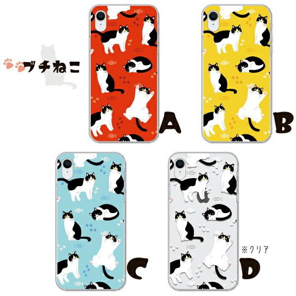 Ipod Touch 第7世代 ケース 第6世代 ケース スマホケース カバー 猫 かわいい ねこ メール便送料無料 Case1394 Ipodtouch6 スマホケースのフォカ 通販 Yahoo ショッピング