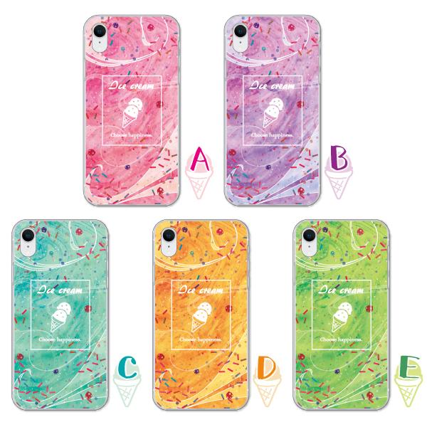 So 02h Xperia Z5 Compact ケース カバー スマホケース かわいい アイスクリーム柄 ハードケース メール便送料無料 Case1400 42 スマホケースのフォカ 通販 Yahoo ショッピング