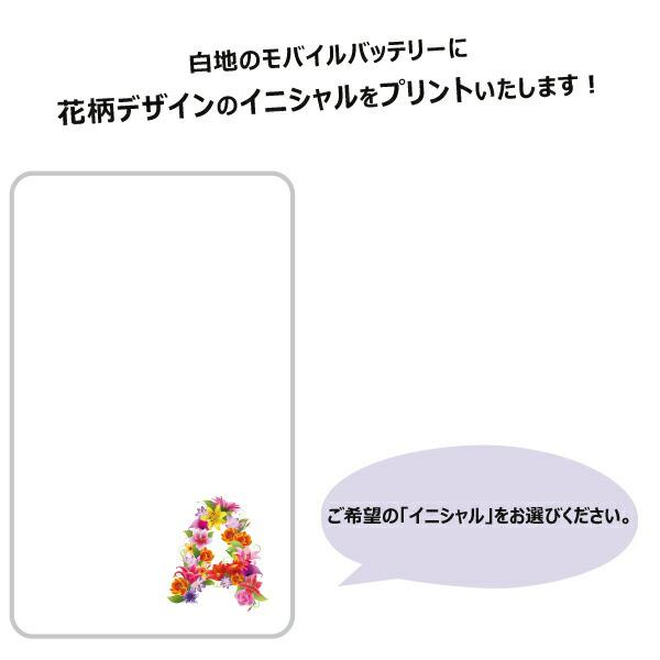 輝い 薄型 モバイルバッテリー Pse認証 花文字 イニシャル 文字小さめ 5000mah スマホ充電 Cisama Sc Gov Br