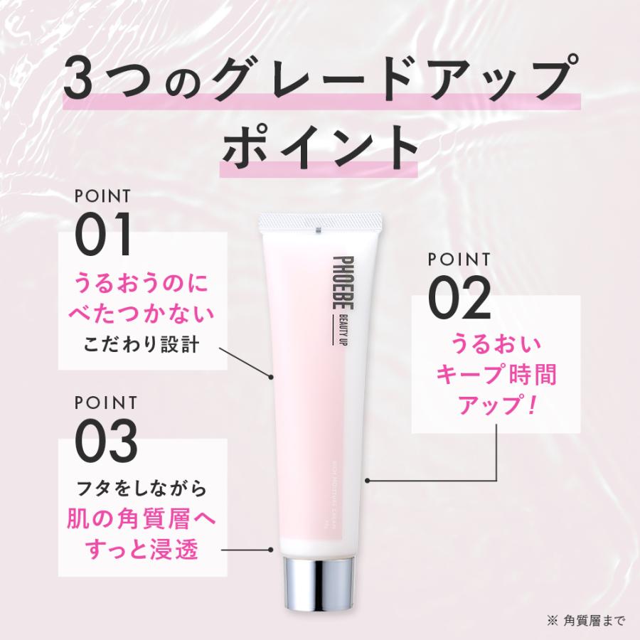 PHOEBE BEAUTY UP（フィービービューティーアップ） フィービー リッチ
