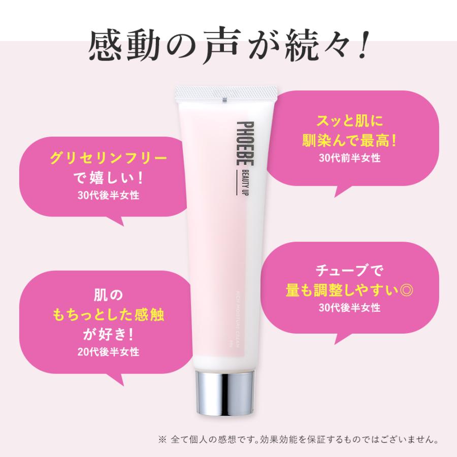 PHOEBE BEAUTY UP（フィービービューティーアップ） フィービー リッチ