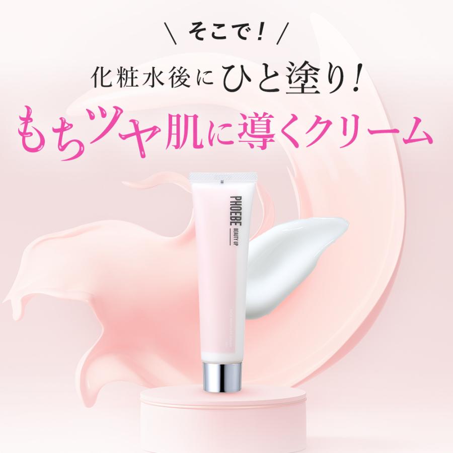 PHOEBE BEAUTY UP（フィービービューティーアップ） フィービー リッチ