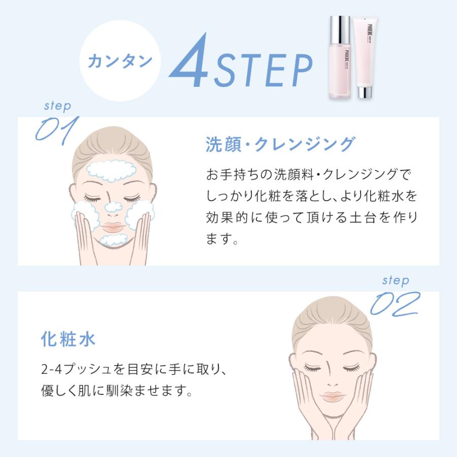 スキンケアセット 化粧水&クリーム PHOEBE BEAUTY UP フィービー ビューティーアップ 保湿 ツヤ肌 ふぃーびー 敏感肌 乾燥肌 公式｜phoebebeautyup｜12