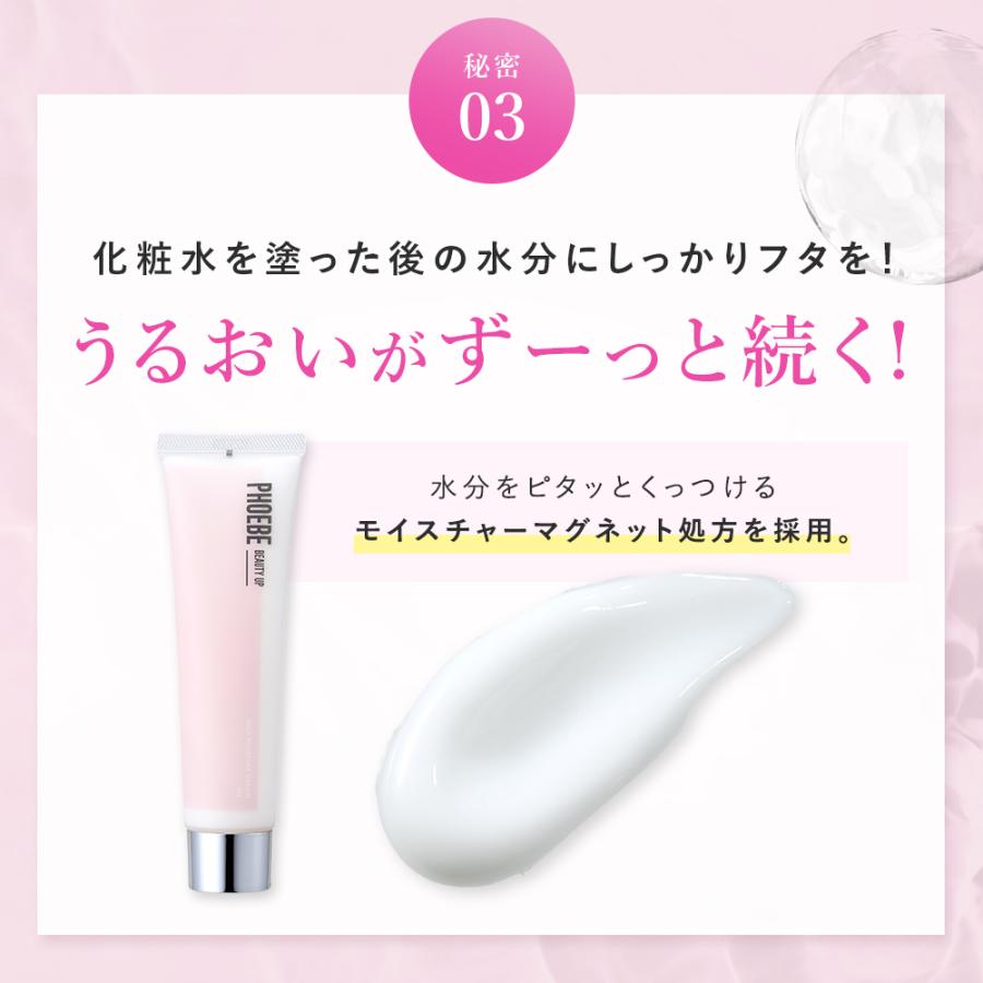 保湿クリーム 顔 敏感肌 乾燥肌  乳液 クリーム ふぃーびーリッチモイスチャークリーム 60g PHOEBE BEAUTY UP フィービービューティーアップ 公式｜phoebebeautyup｜12