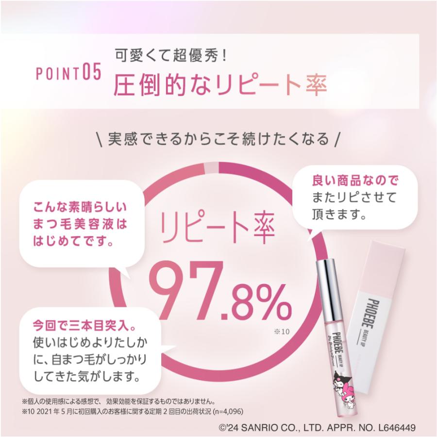 PHOEBE BEAUTY UP まつ毛美容液 フィービー まつ毛 まつげ美容液 PHOEBE BEAUTY UP まつ毛美容液 フィービー まつ毛 まつげ美容液