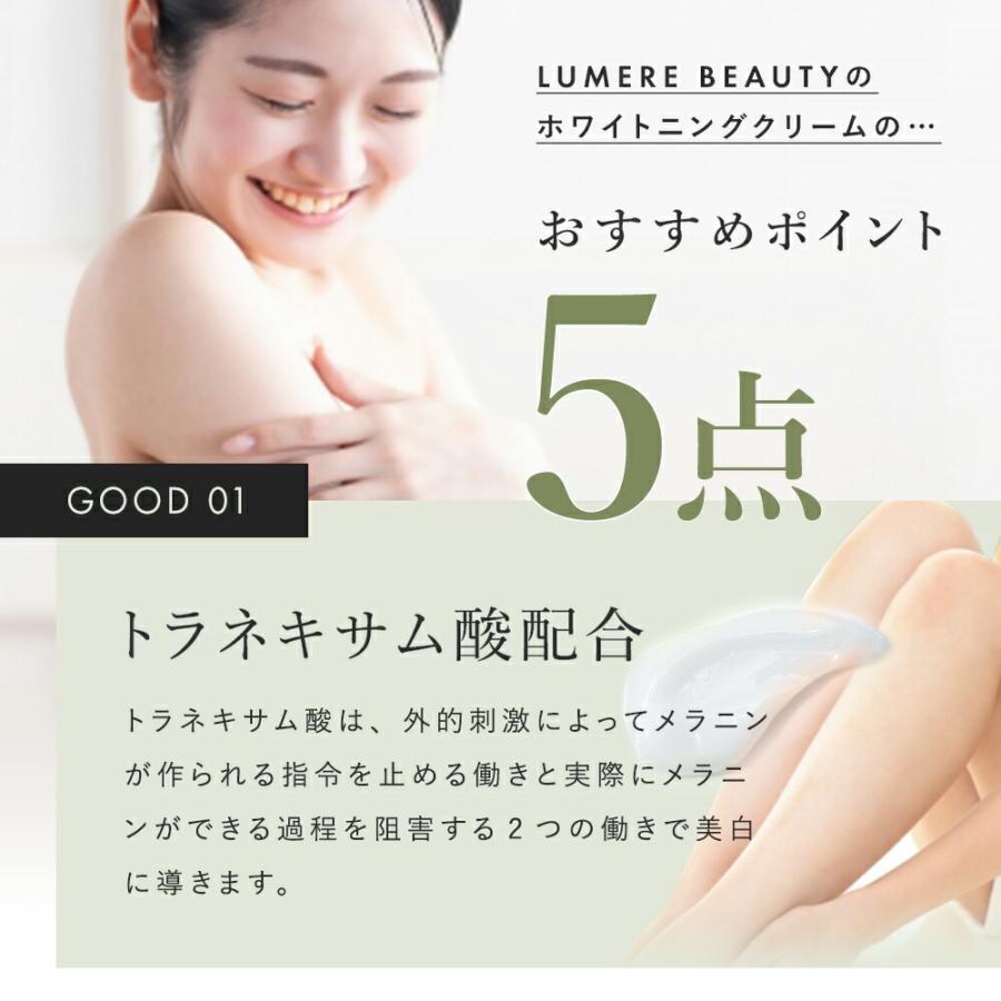 【公式限定セット】フェムケアソープ＋ホワイトニングクリームセット｜LUMERE BEAUTY(ルメールビューティー) デリケートゾーン VIO 泡｜phoebebeautyup｜09