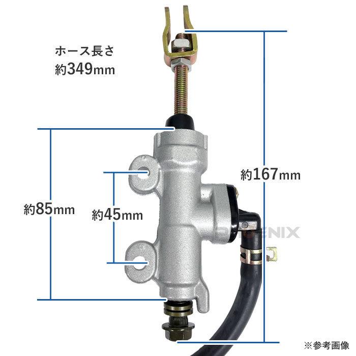 マスターシリンダー リア ブレーキ バイク シリンダー ポンプ レバー ブレーキストッパー ピストン 油圧 ATV 四輪バギー 汎用｜phoenix-style-2008｜02