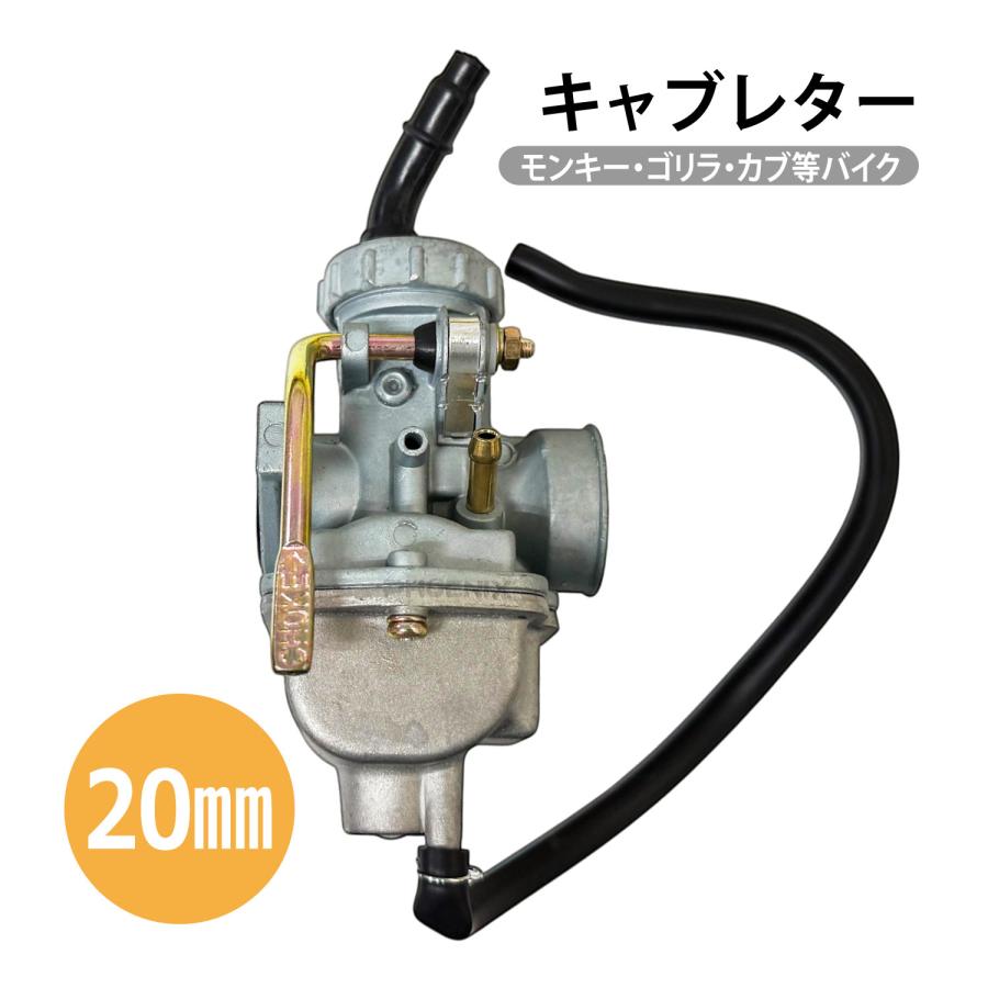 CKカスタム キャブレター PC20 PZ20 モンキー ゴリラ ATV DAX カブ 等