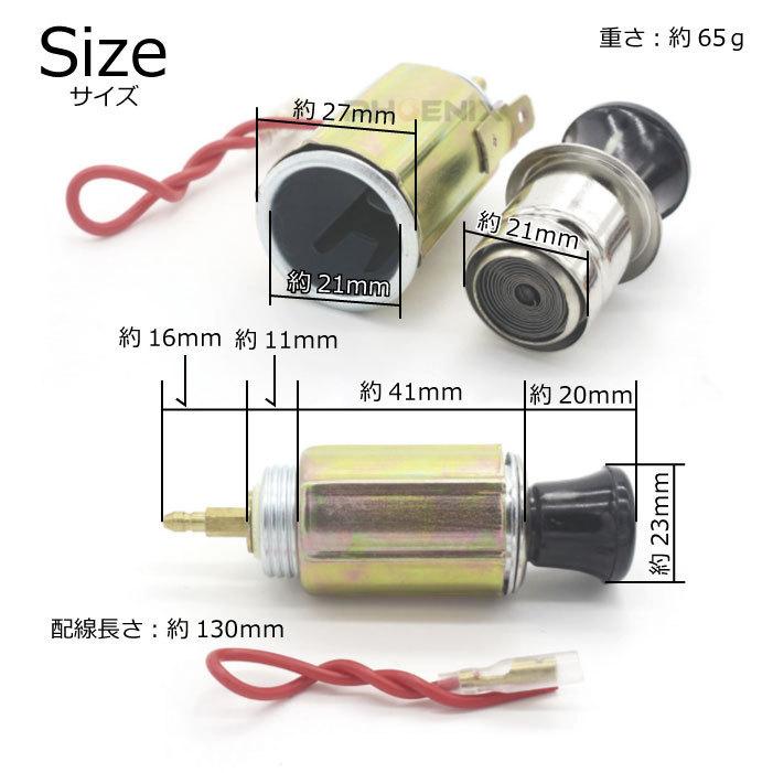 CKカスタム シガーライター バイク用 12V シガーライターソケット 電源