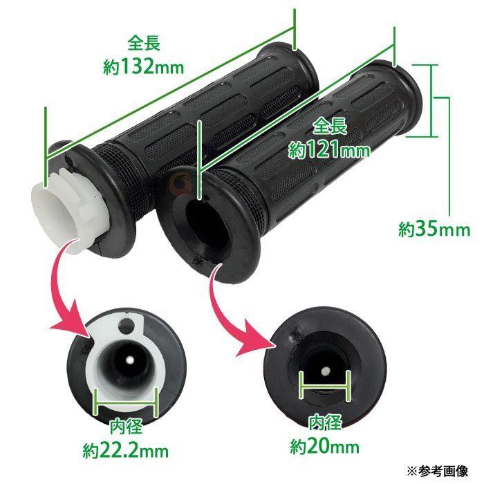 CKカスタム 汎品 グリップ 左右 インナースロットルパイプ付 ポケバイ