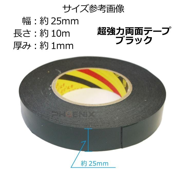 両面テープ 超強力 接着 クッションタイプ 車 屋外 DIY など 幅 25mm 長さ 10m 厚み 1mm ブラック｜phoenix-style-2008｜02