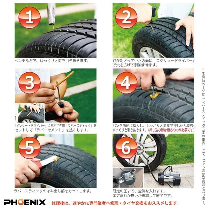専用ページです 95078 チューブレス タイヤ パンク 修理剤 ストリングゴム 5本