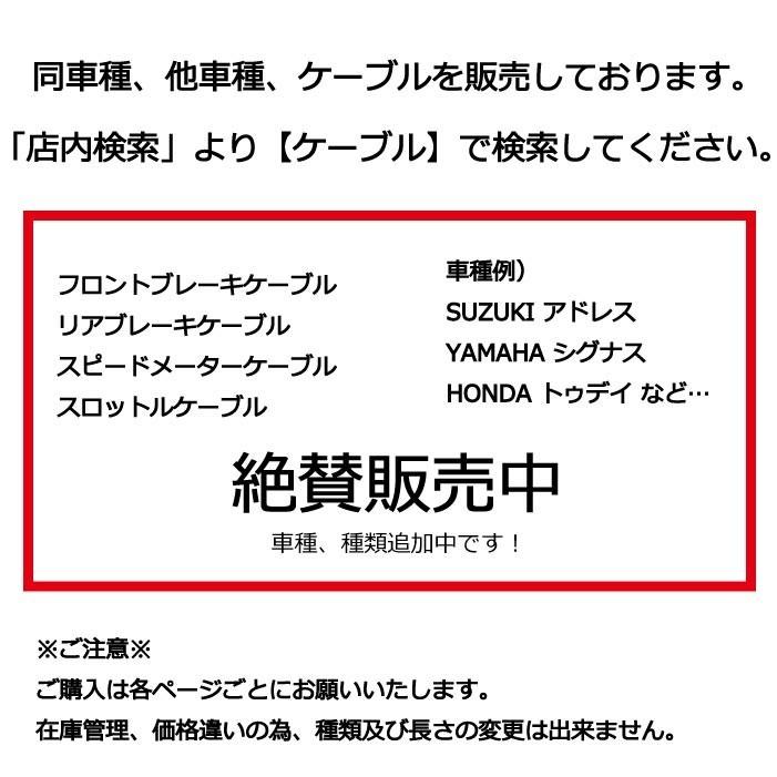 ホンダ ディオ リアブレーキケーブル ブラック 1本 Honda AF18 AF27 AF28 Dio スーパーディオ リアブレーキワイヤー｜phoenix-style-2008｜03