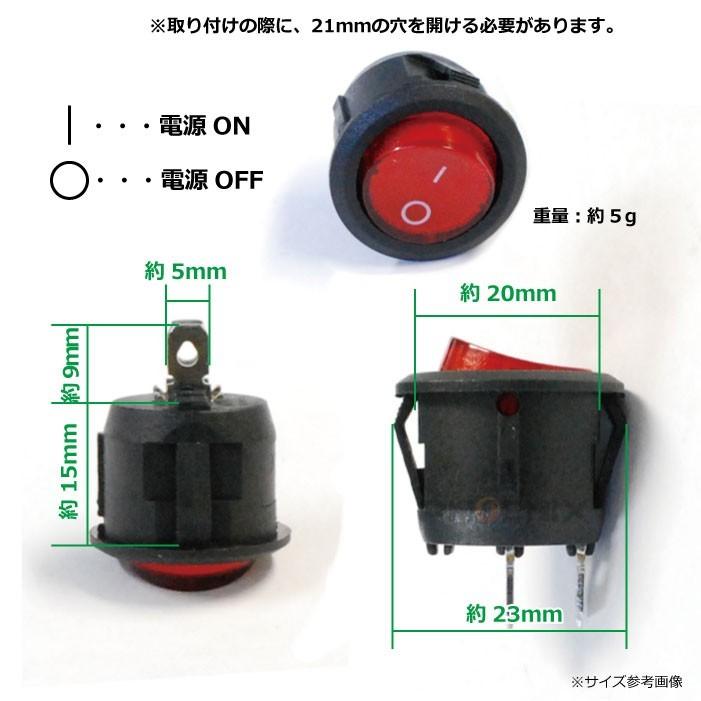 CKカスタム ロッカースイッチ 丸型 2ピン レッド ON OFF スイッチ