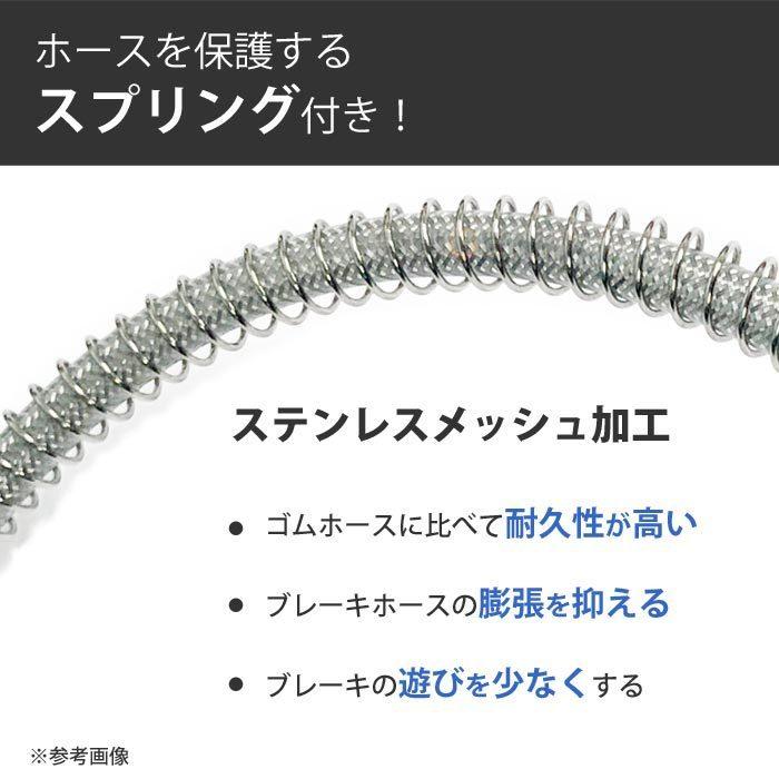 油圧 ブレーキホース ステンメッシュ 865mm バンジョーアダプタ 10mm 20° スプリング クリアコーティング バイク ATV 四輪 バギー｜phoenix-style-2008｜02