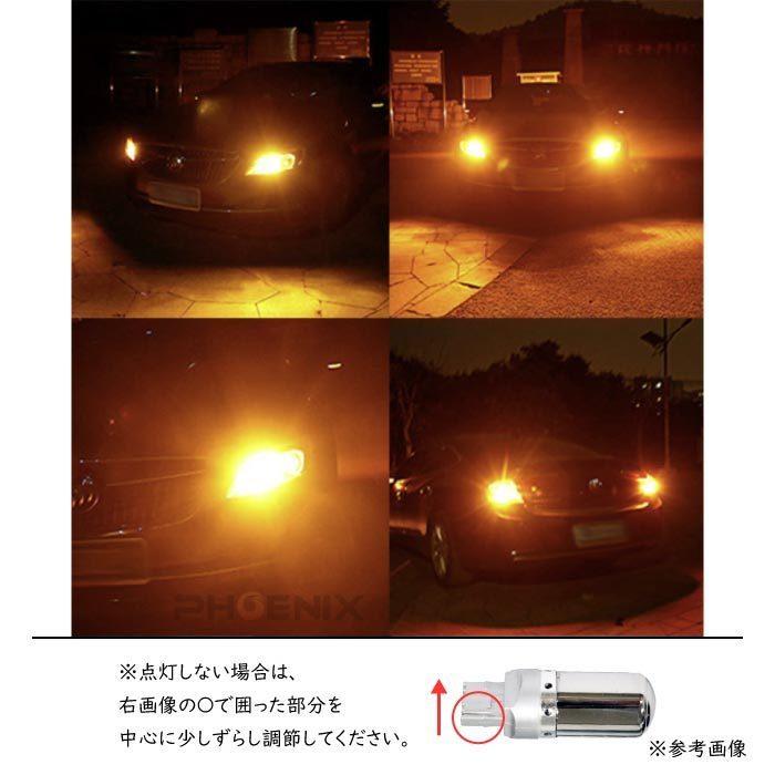 LED ウインカー バルブ ステルスレンズ 2個 セット 12V アンバー 無極性 ピンチ部違い WY21W ウィンカー 方向指示器 車 T20｜phoenix-style-2008｜05