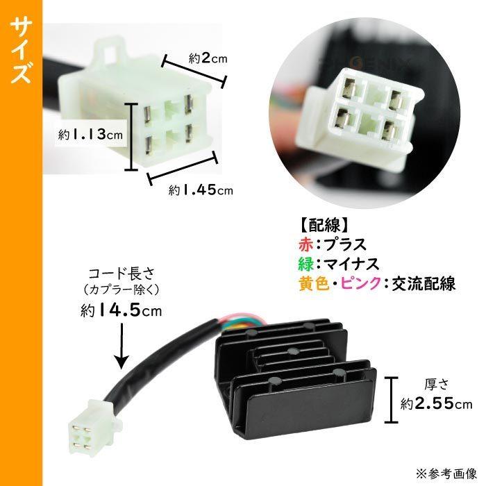 CKカスタム レギュレーター 全波整流 12V バイク 4ピンカプラー