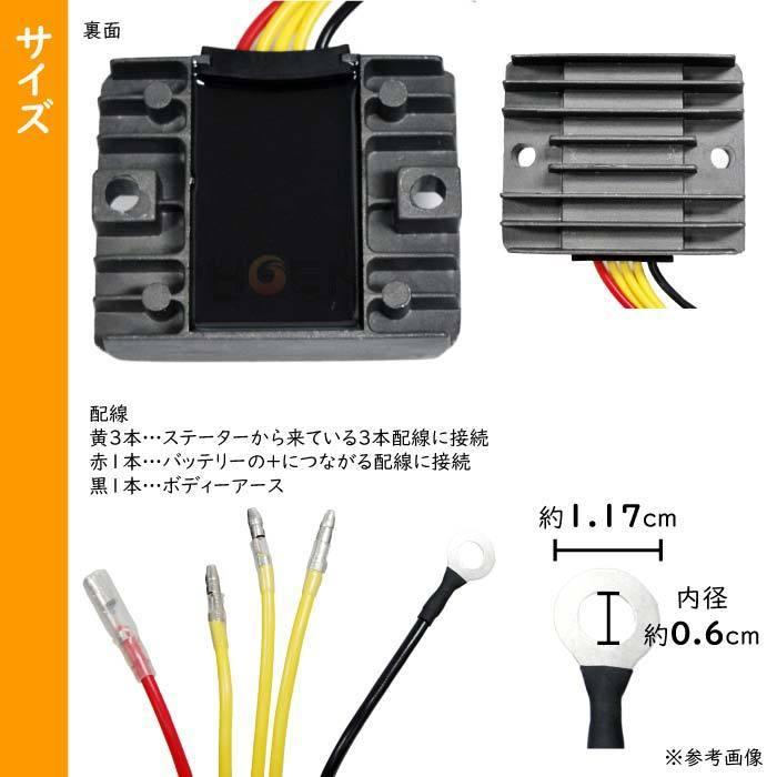 CKカスタム 電圧 レギュレーター 整流器 SUZUKI 5線 MOSFET スズキ