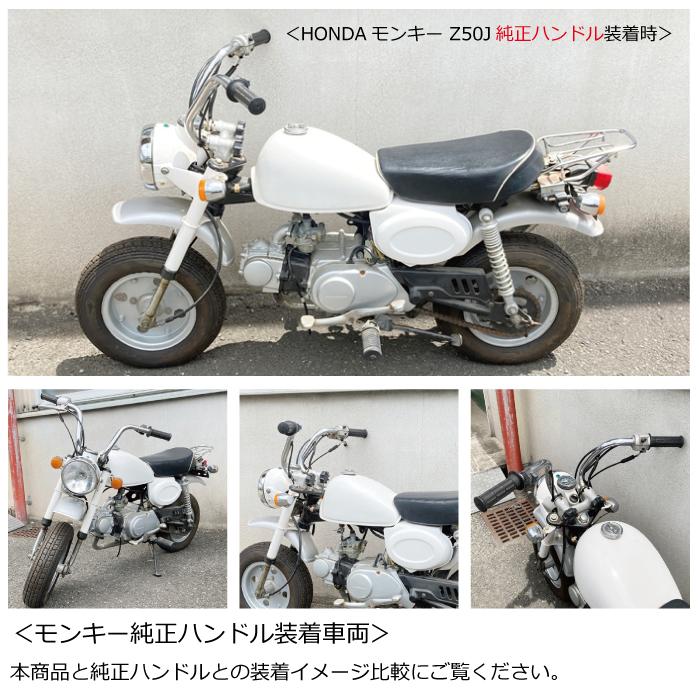 CKカスタム くるくるハンドル 単品 モンキー ゴリラ シャリー ダックス