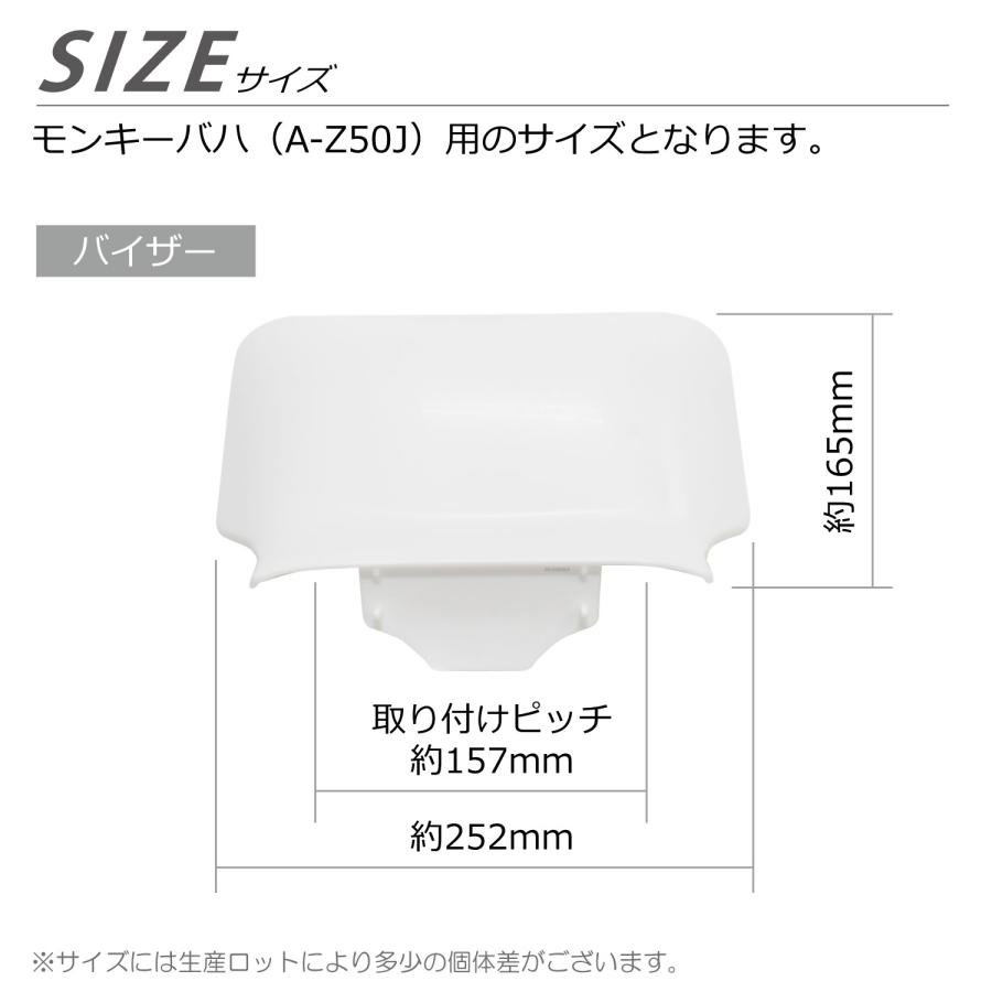 CKカスタム モンキー バハ カウル 3点セット 純正タイプ ホワイト