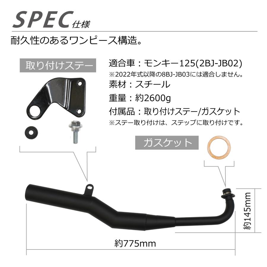 モンキー125 ストレート ショート マフラー ステー 付き 艶消しブラック 2BJ-JB02 Monkey フルエキゾースト カスタム パーツ 消音器｜phoenix-style-2008｜05